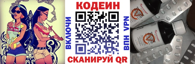 Кодеиновый сироп Lean Purple Drank  где купить наркоту  блэк спрут ТОР  Кизел 