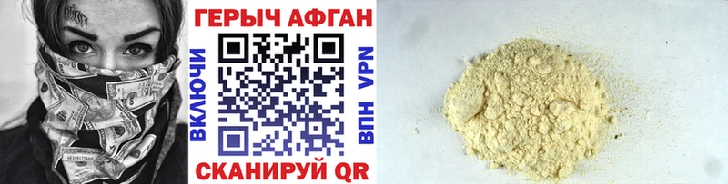 ГЕРОИН VHQ  Кизел 