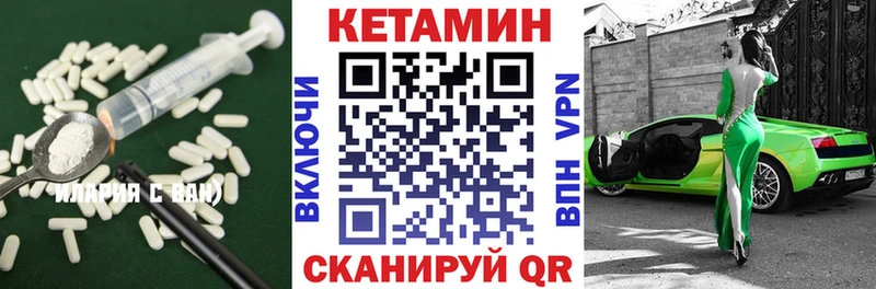 Кетамин VHQ  Кизел 