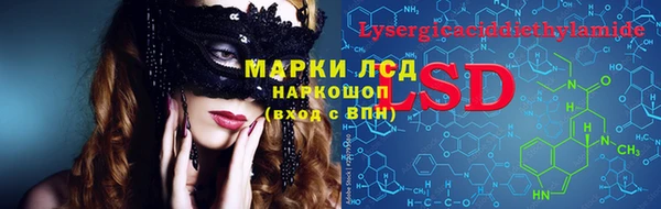 марки lsd Алексеевка
