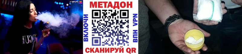 ссылка на мегу маркетплейс  Кизел  МЕТАДОН кристалл 